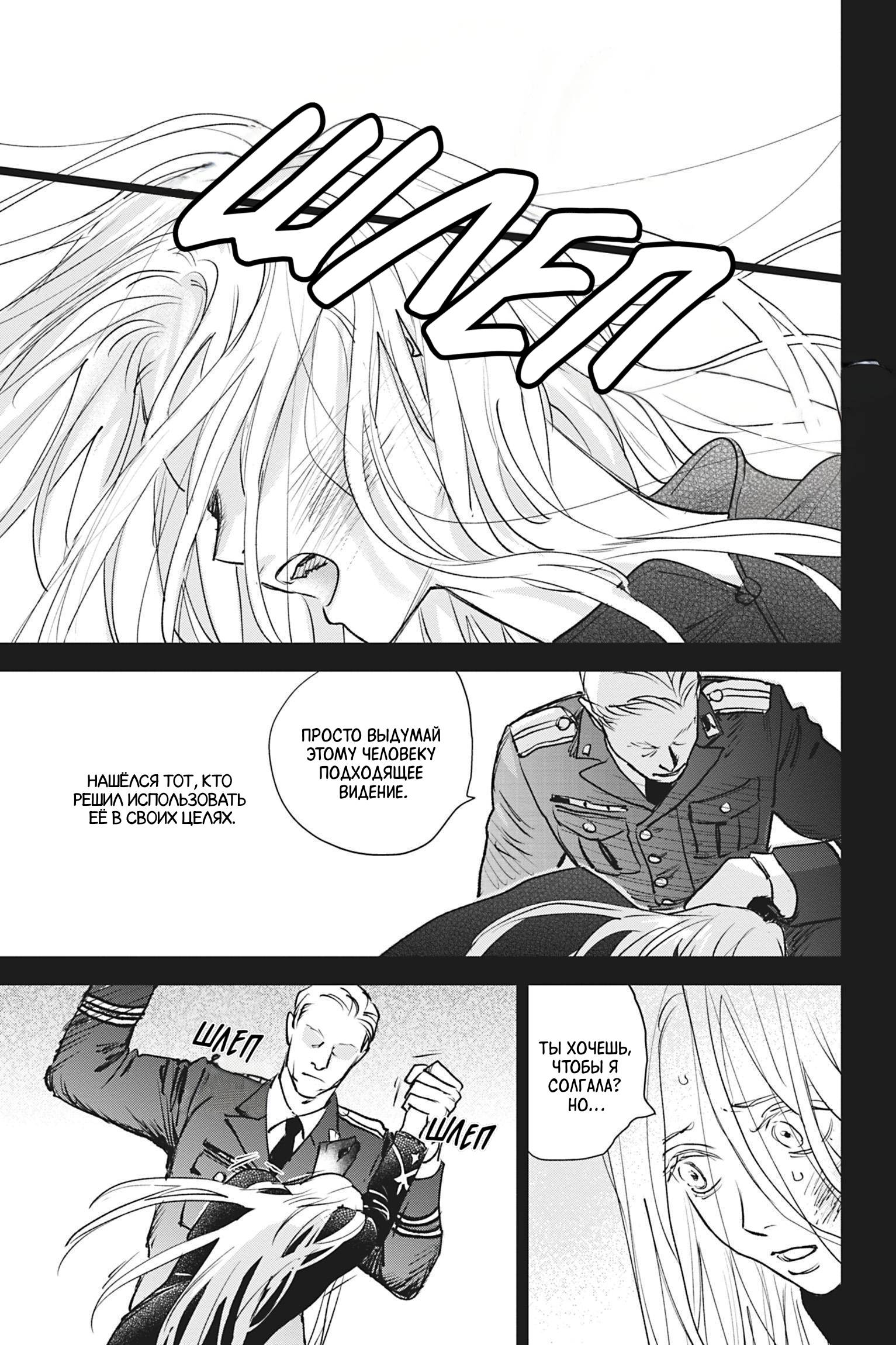 Манга Песнь рассвета - Глава 23 Страница 9