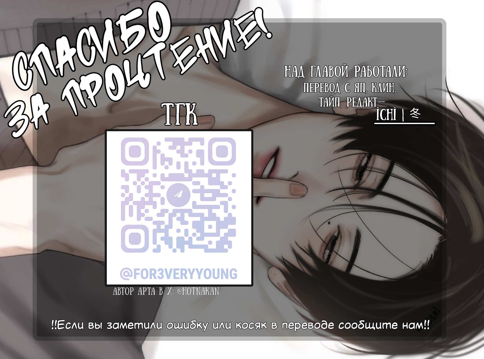 Манга Песнь рассвета - Глава 24 Страница 40