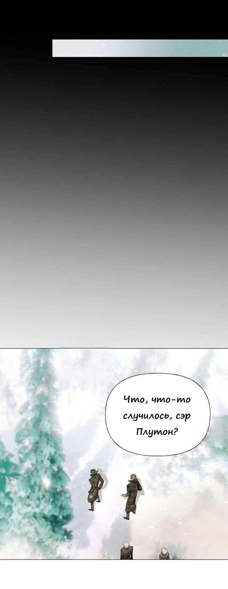 Манга Как избрать отца среди тиранов - Глава 46 Страница 2