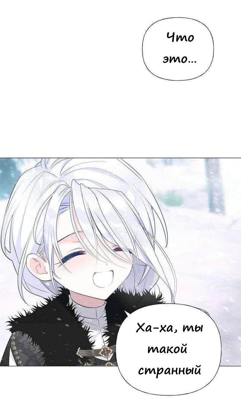 Манга Как избрать отца среди тиранов - Глава 46 Страница 35