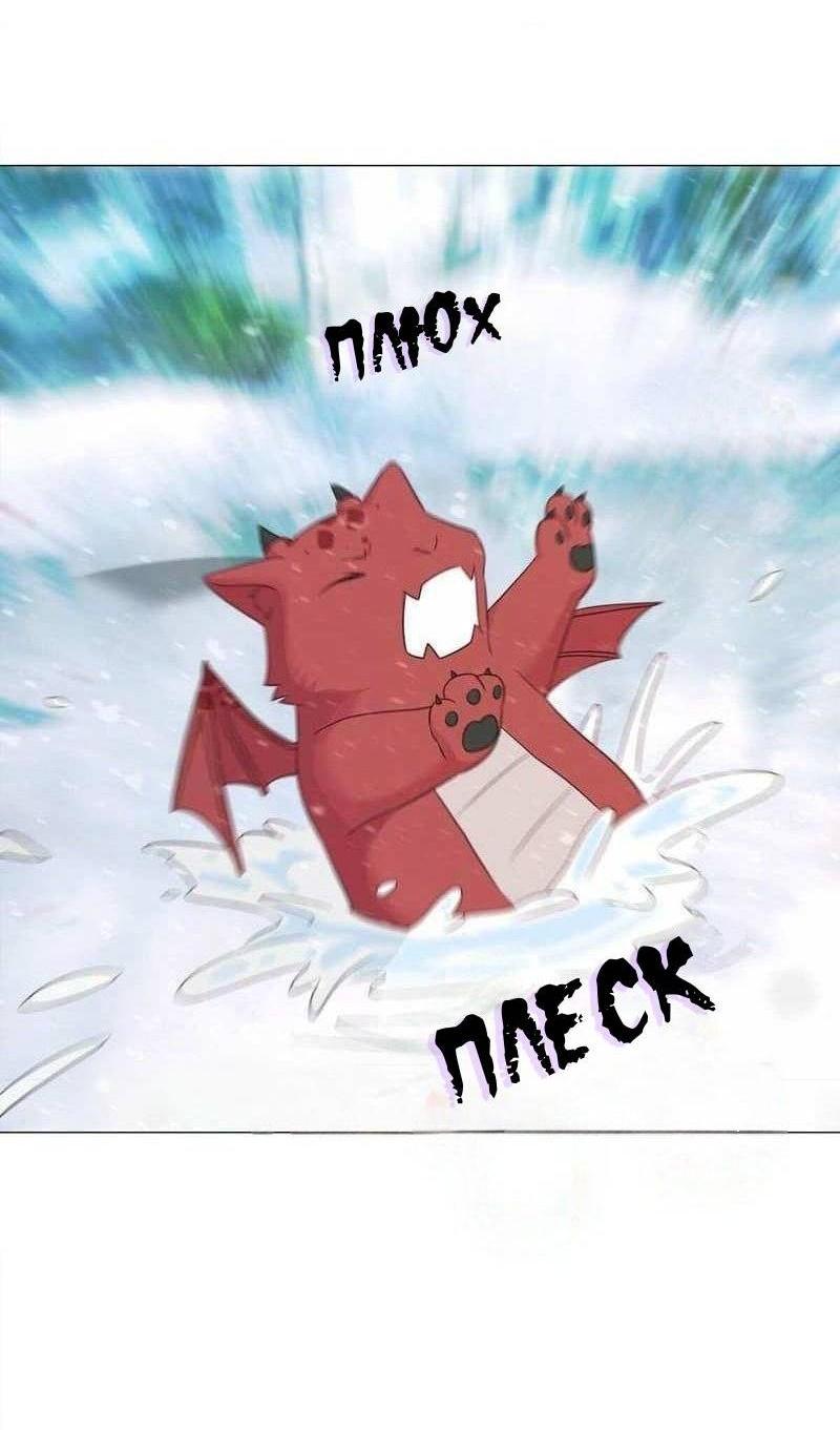 Манга Как избрать отца среди тиранов - Глава 46 Страница 6