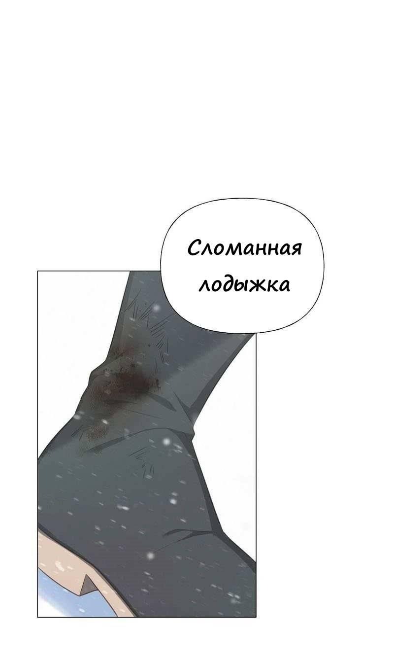 Манга Как избрать отца среди тиранов - Глава 46 Страница 43