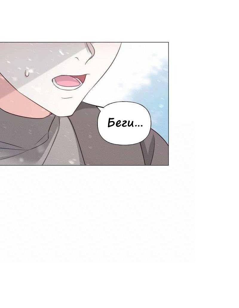 Манга Как избрать отца среди тиранов - Глава 46 Страница 16