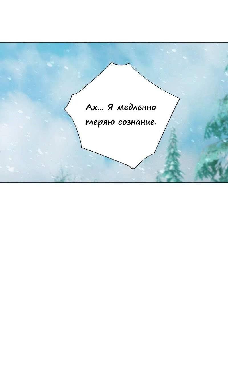 Манга Как избрать отца среди тиранов - Глава 46 Страница 19
