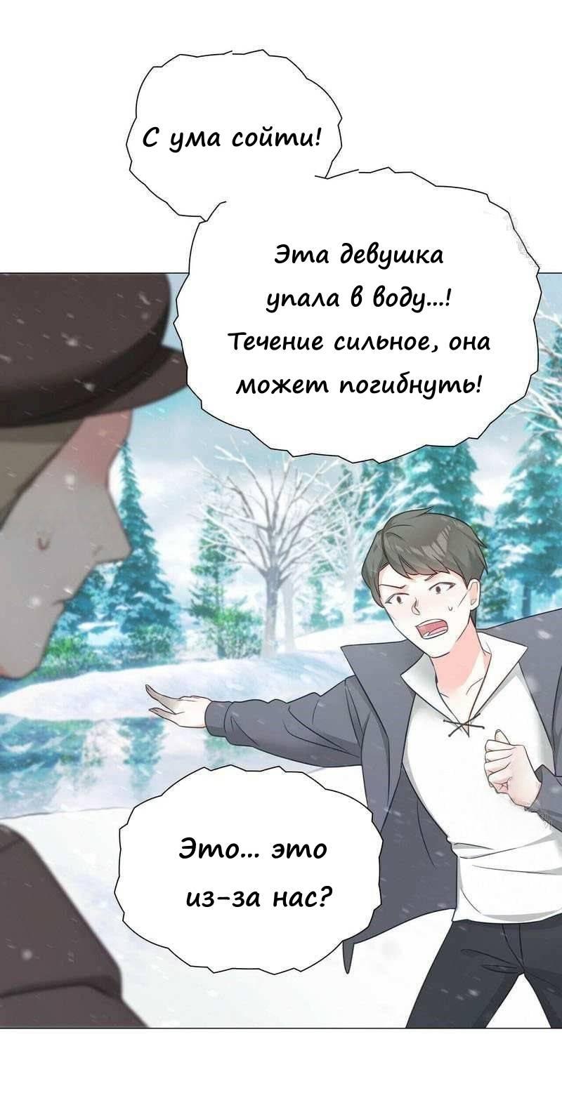 Манга Как избрать отца среди тиранов - Глава 46 Страница 15