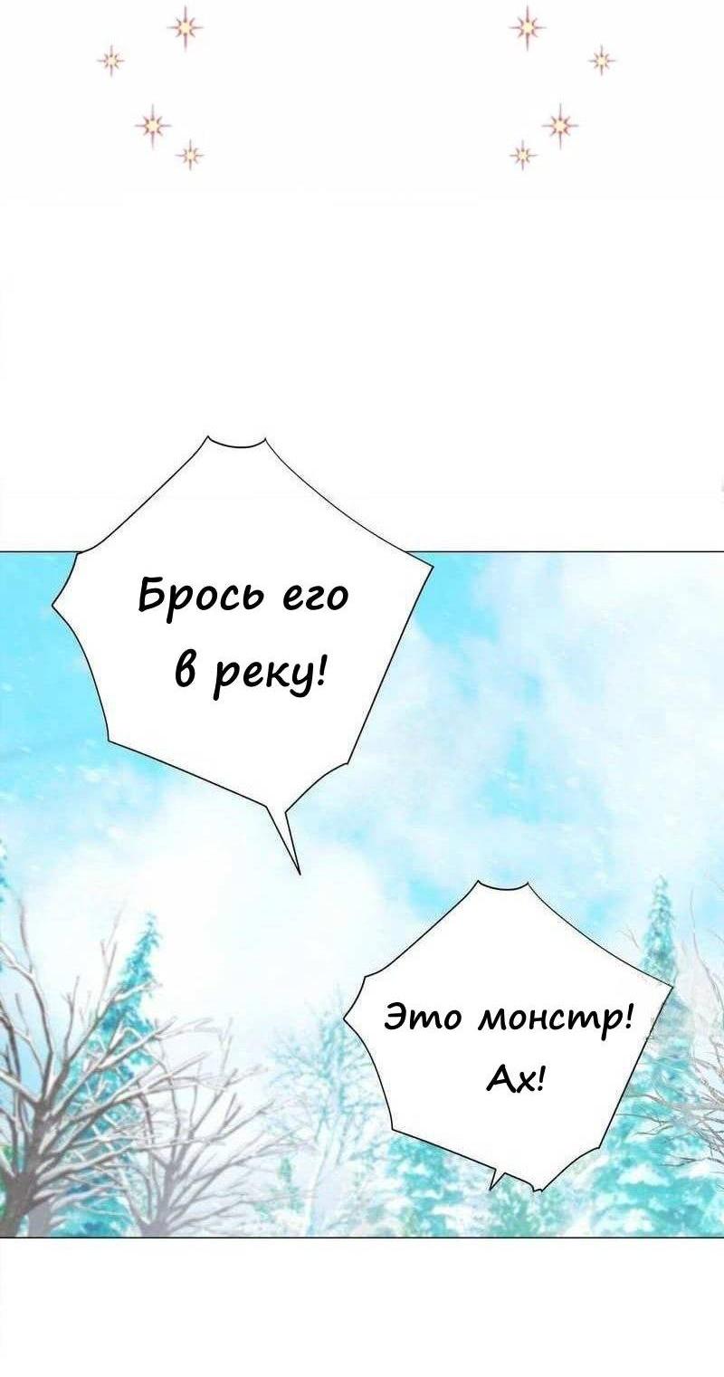 Манга Как избрать отца среди тиранов - Глава 46 Страница 5