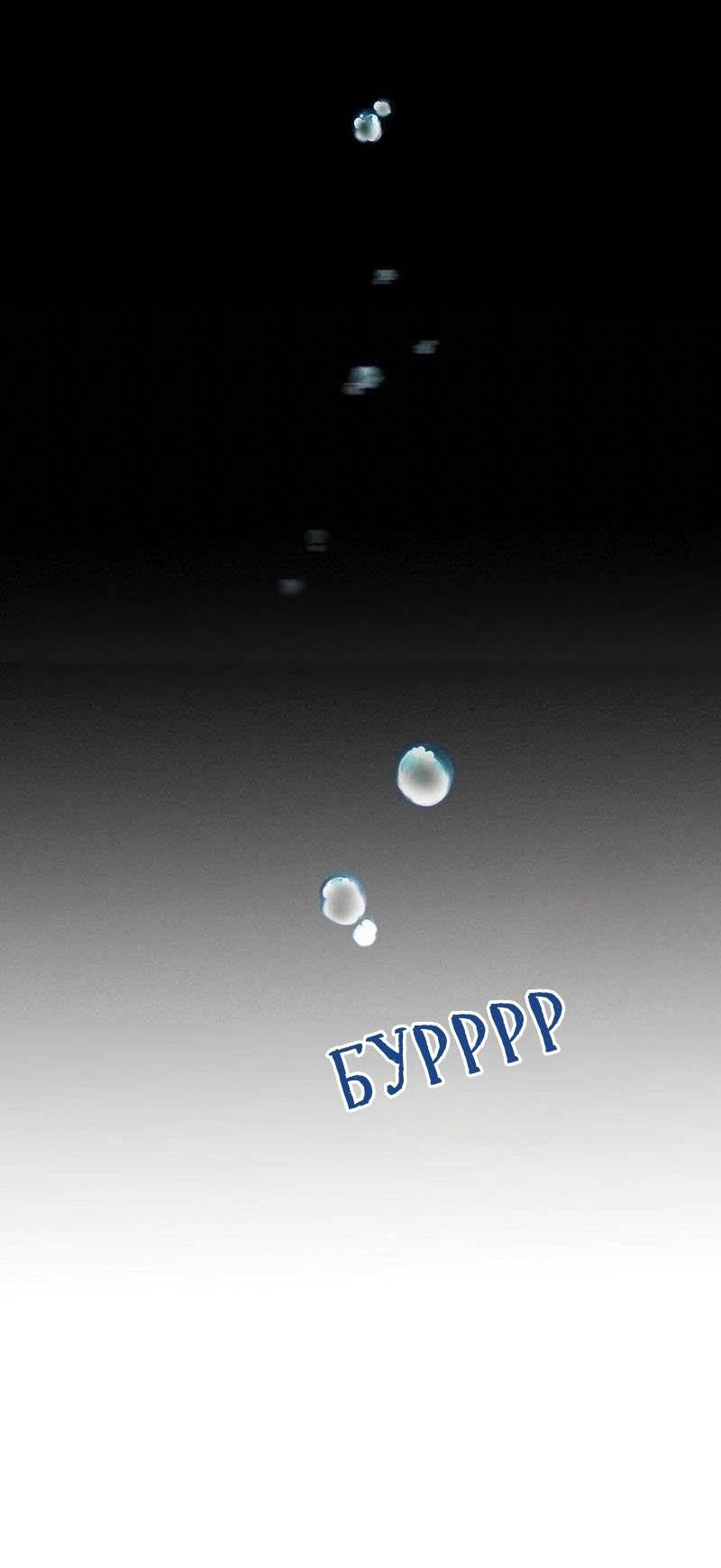 Манга Как избрать отца среди тиранов - Глава 46 Страница 25