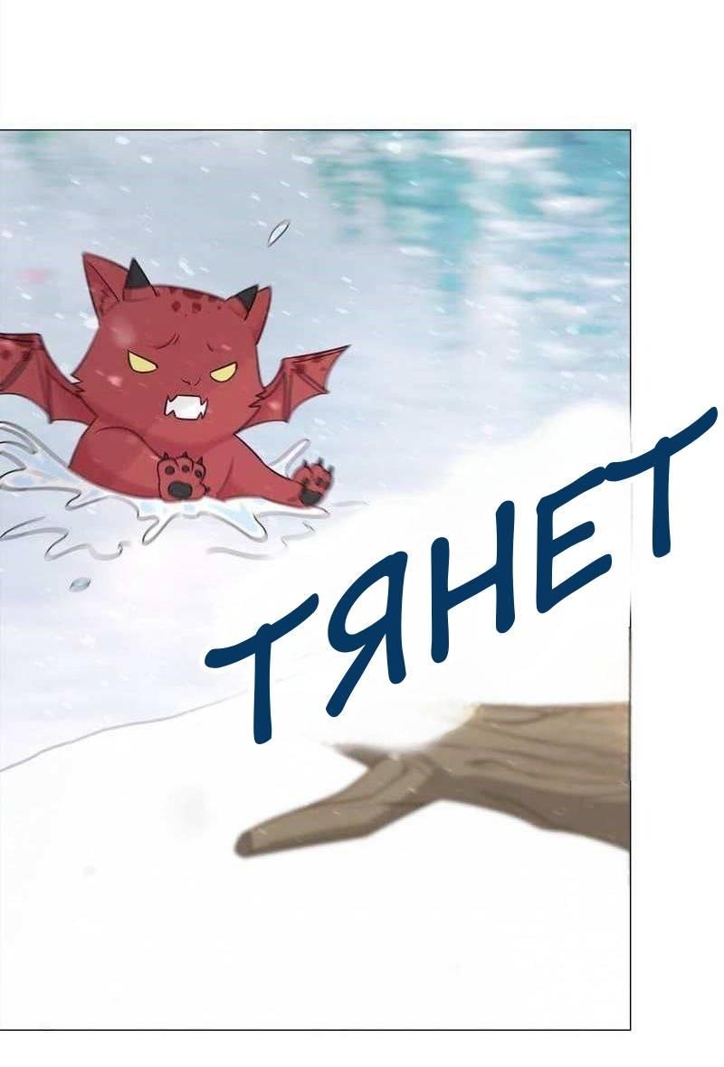 Манга Как избрать отца среди тиранов - Глава 46 Страница 8