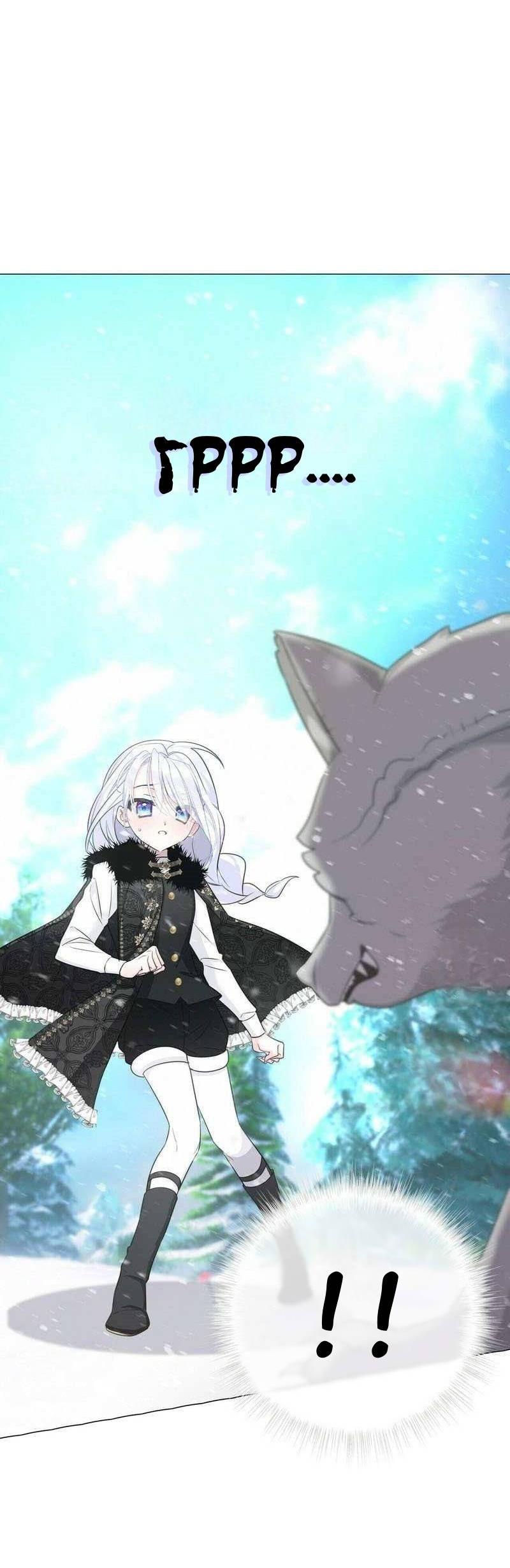 Манга Как избрать отца среди тиранов - Глава 46 Страница 28