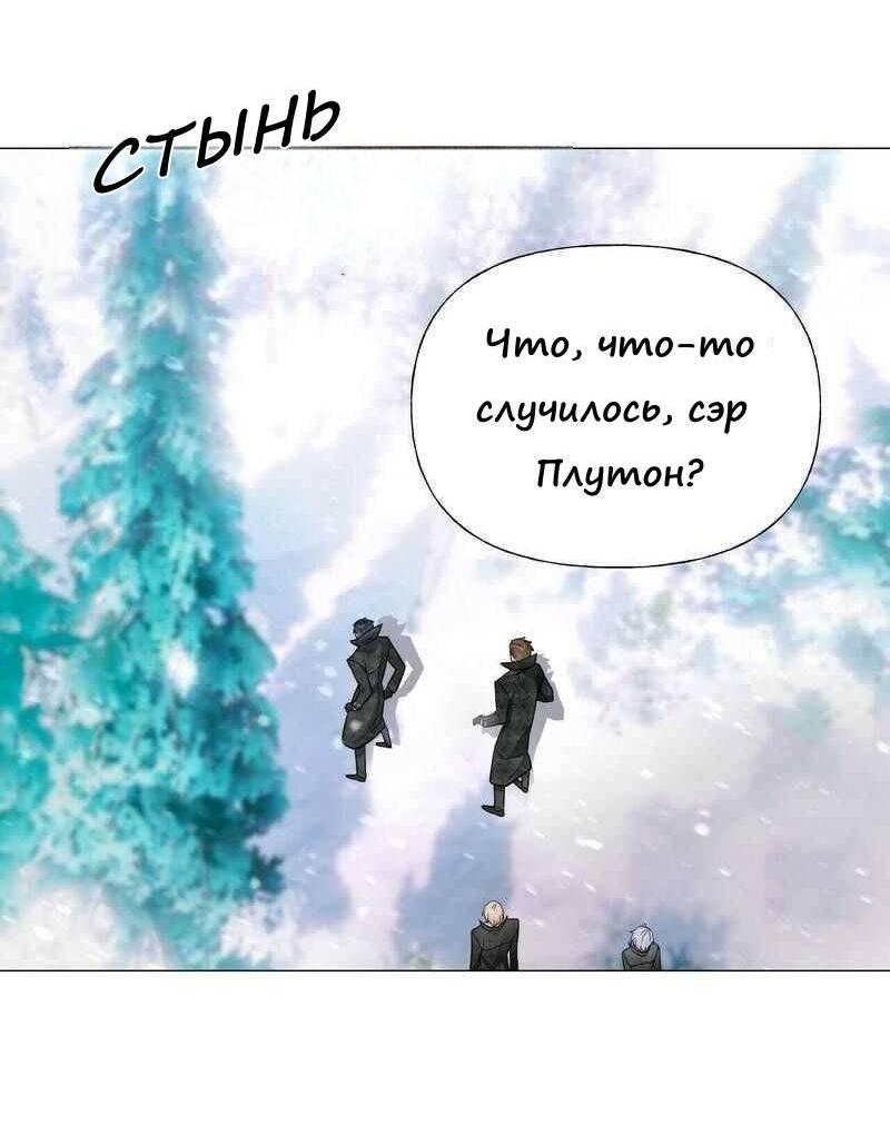 Манга Как избрать отца среди тиранов - Глава 45 Страница 65