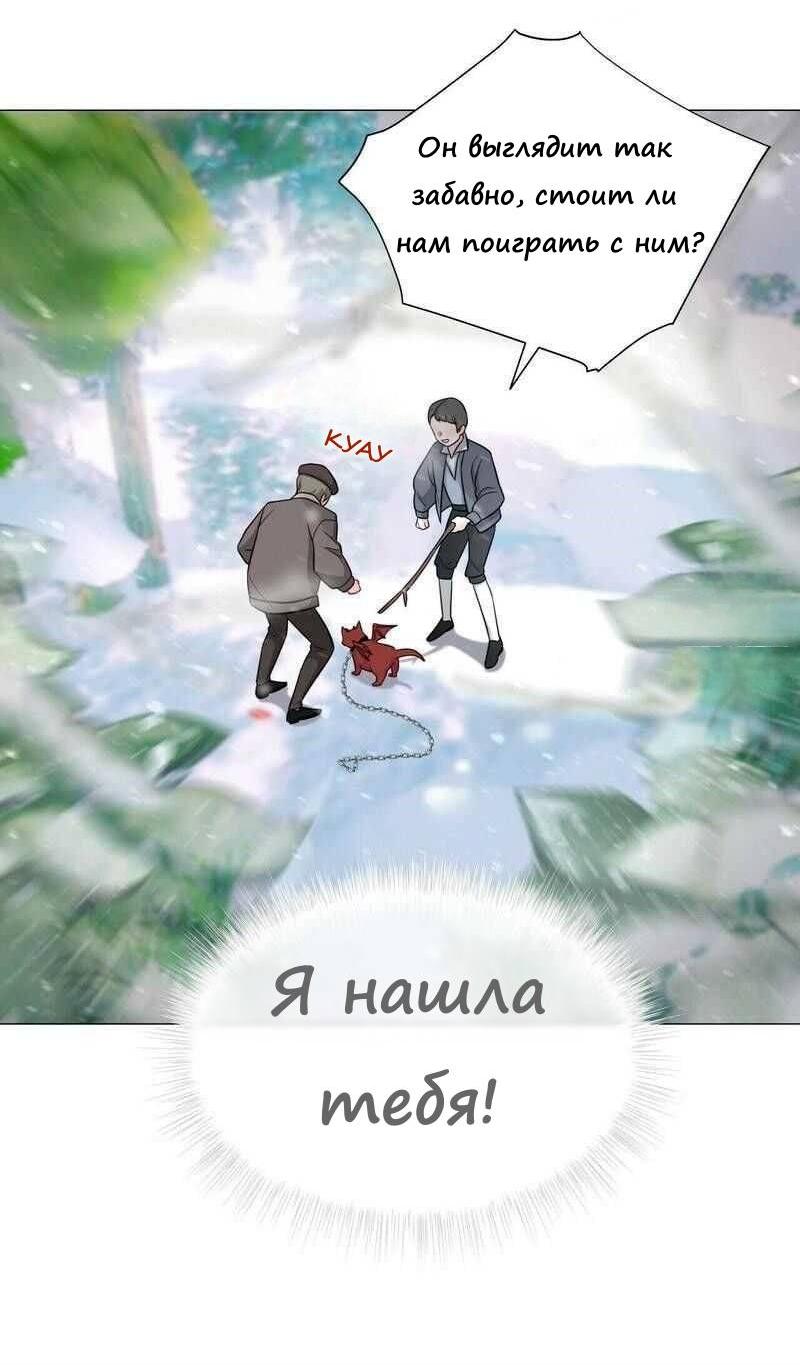 Манга Как избрать отца среди тиранов - Глава 45 Страница 56