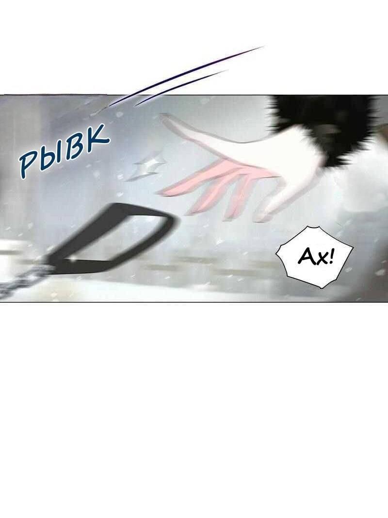 Манга Как избрать отца среди тиранов - Глава 45 Страница 43