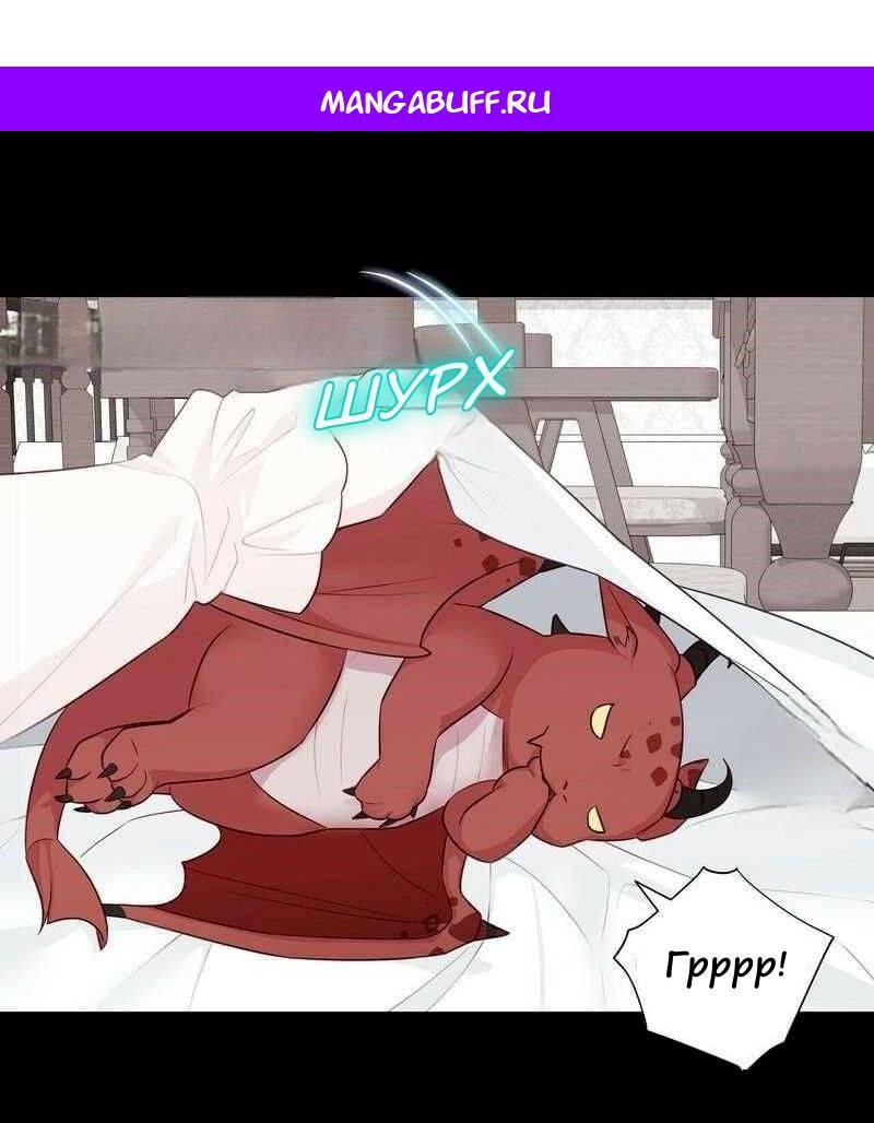 Манга Как избрать отца среди тиранов - Глава 45 Страница 1