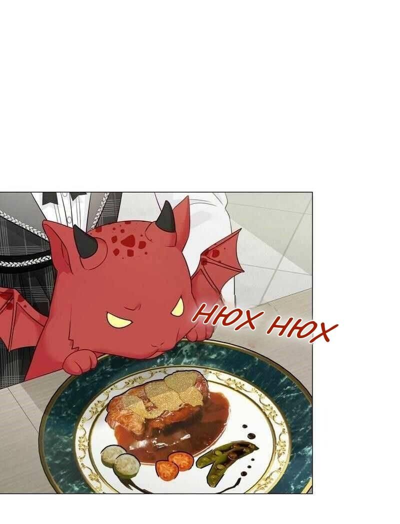 Манга Как избрать отца среди тиранов - Глава 45 Страница 18