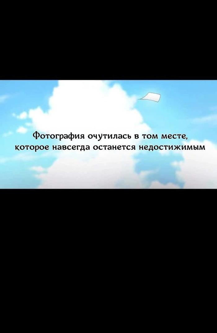 Манга Как избрать отца среди тиранов - Глава 47 Страница 35