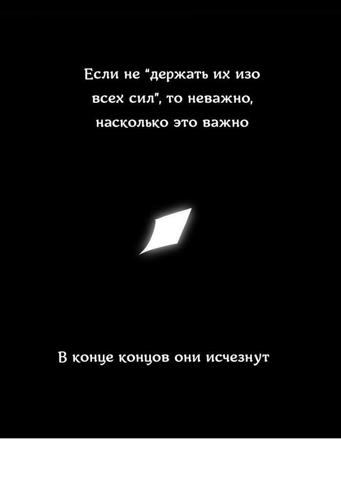 Манга Как избрать отца среди тиранов - Глава 47 Страница 37