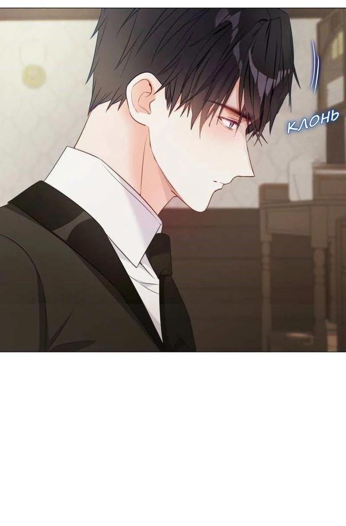 Манга Как избрать отца среди тиранов - Глава 47 Страница 54