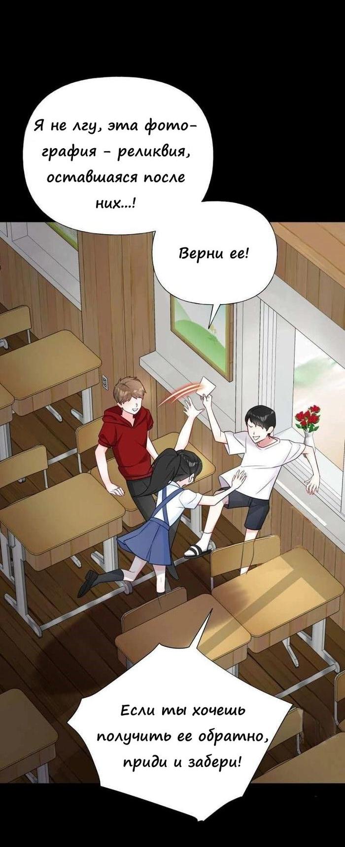 Манга Как избрать отца среди тиранов - Глава 47 Страница 32