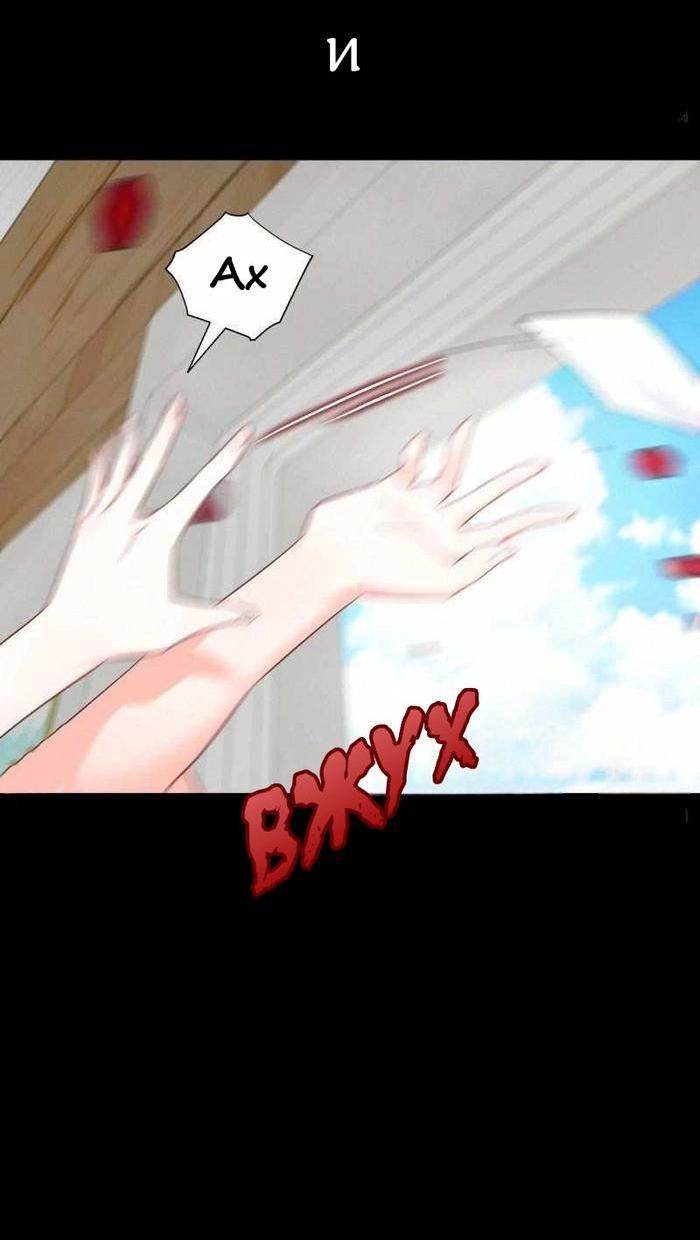 Манга Как избрать отца среди тиранов - Глава 47 Страница 34