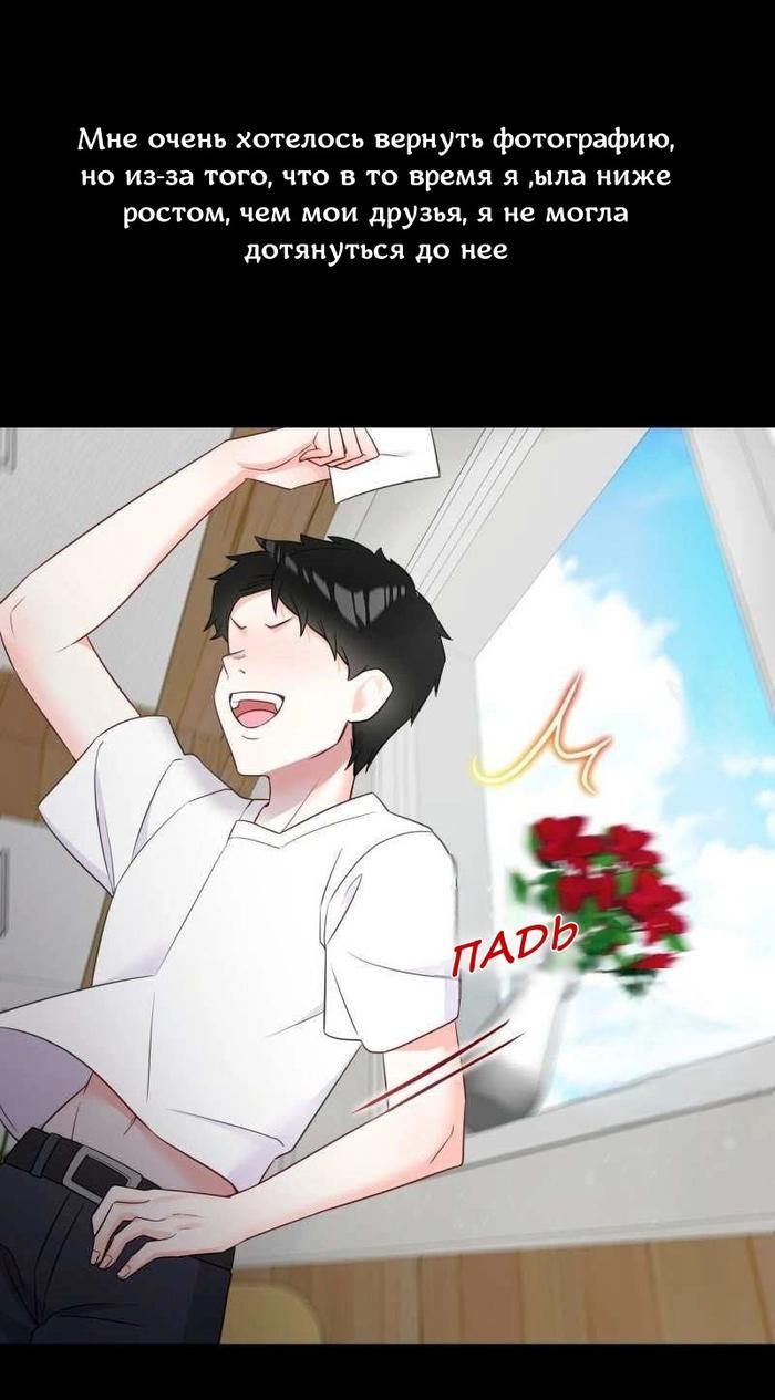 Манга Как избрать отца среди тиранов - Глава 47 Страница 33