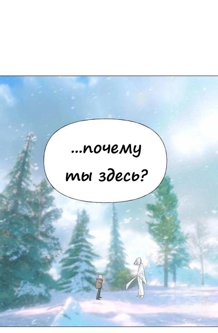 Манга Как избрать отца среди тиранов - Глава 47 Страница 8