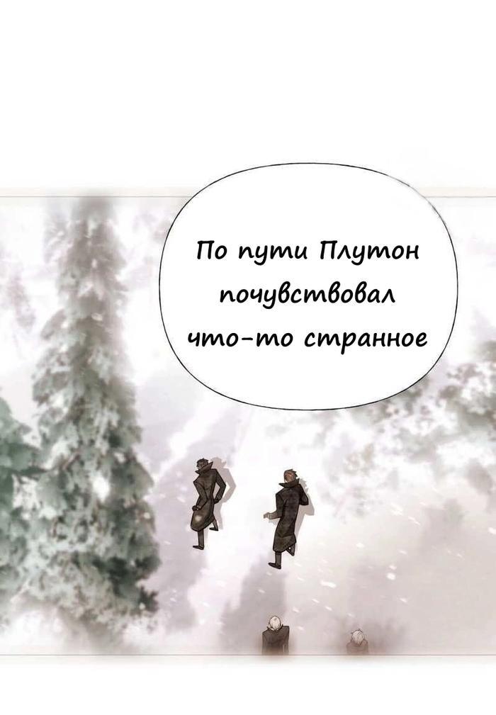 Манга Как избрать отца среди тиранов - Глава 47 Страница 26