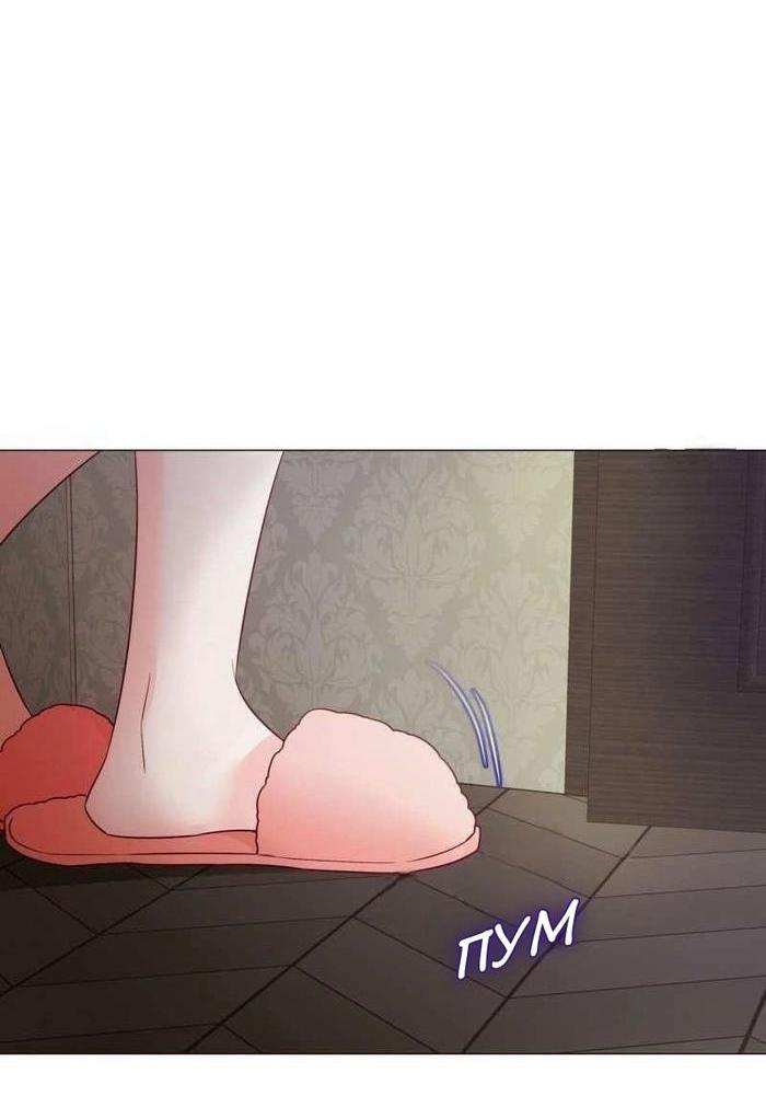 Манга Как избрать отца среди тиранов - Глава 47 Страница 70