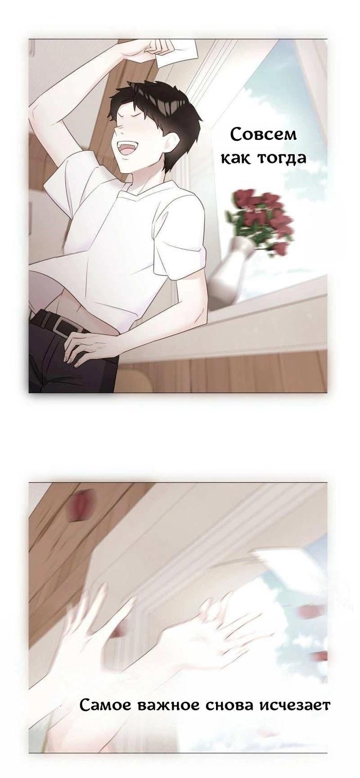 Манга Как избрать отца среди тиранов - Глава 47 Страница 59