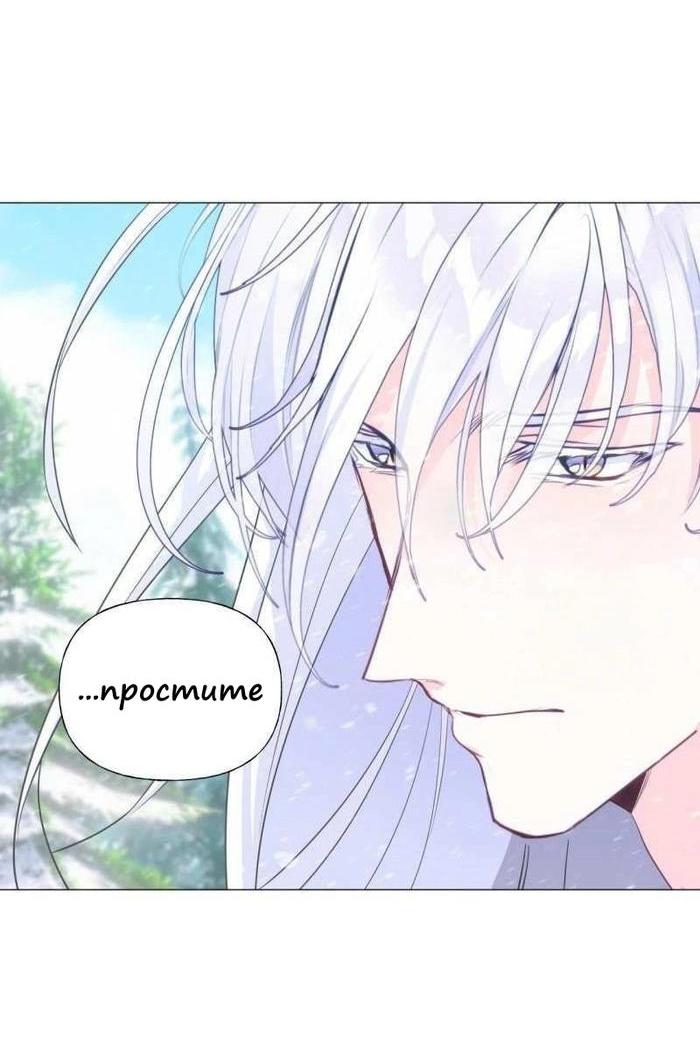 Манга Как избрать отца среди тиранов - Глава 47 Страница 6