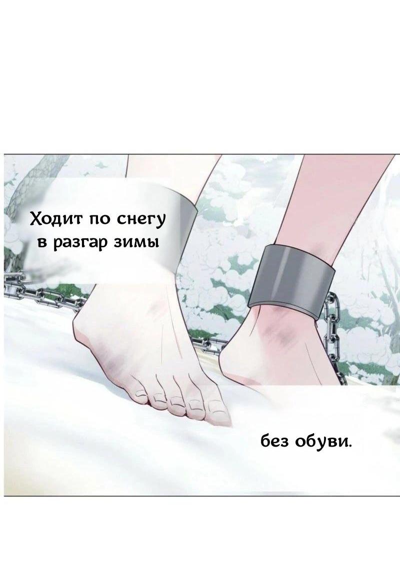 Манга Как избрать отца среди тиранов - Глава 44 Страница 25
