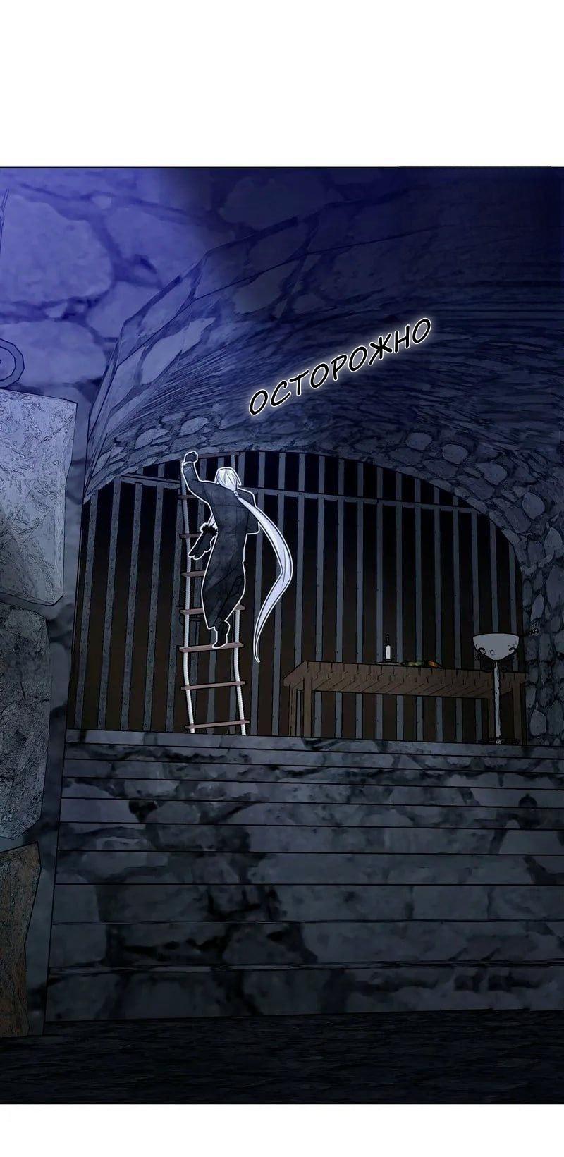 Манга Как избрать отца среди тиранов - Глава 43 Страница 18