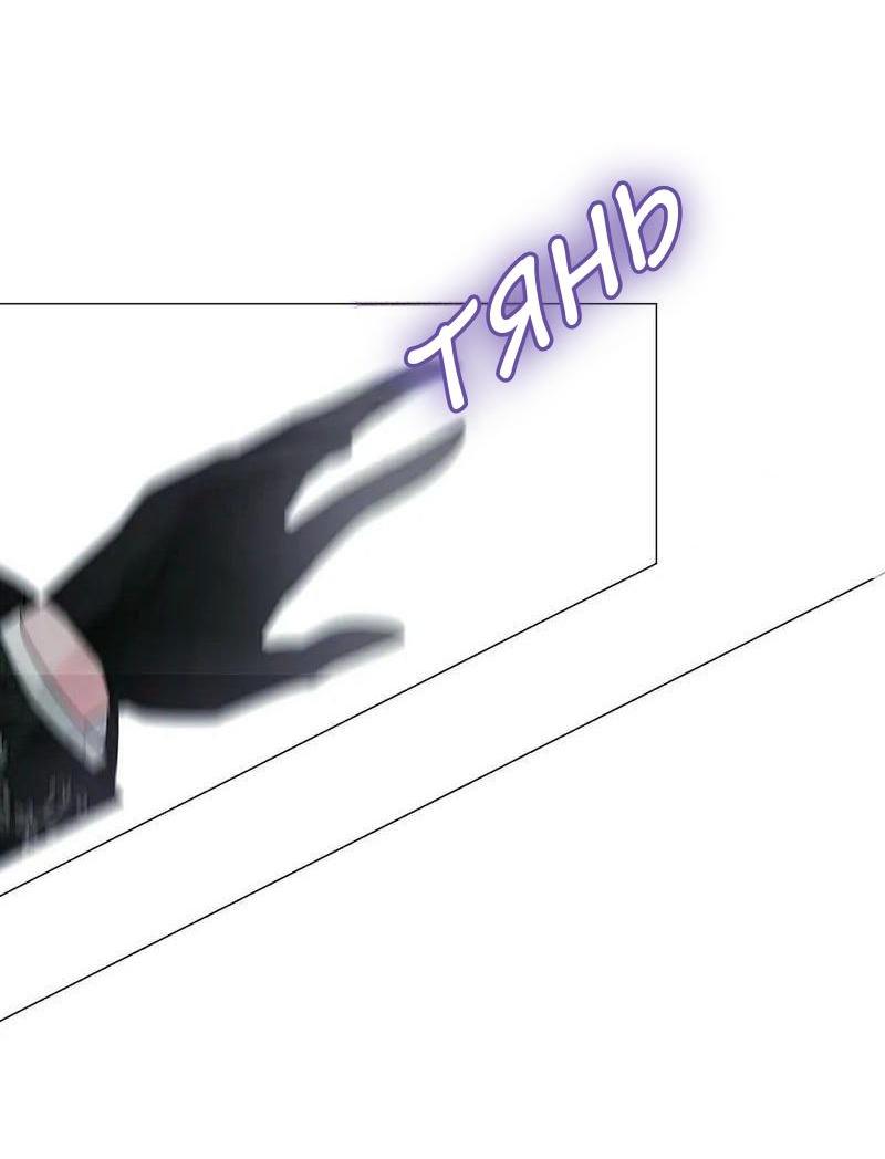 Манга Как избрать отца среди тиранов - Глава 43 Страница 29