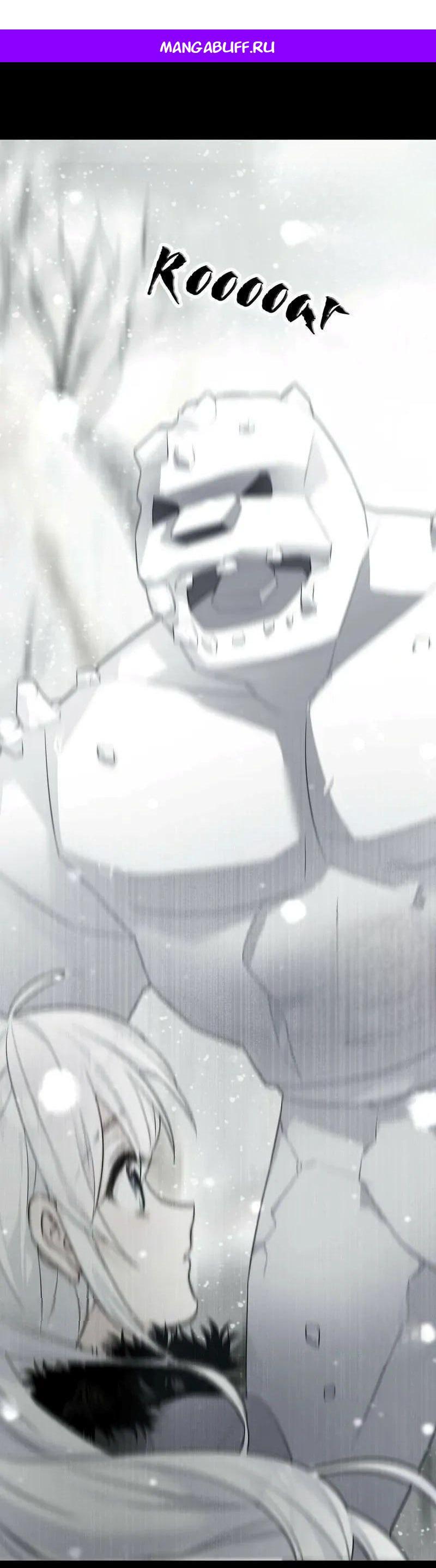 Манга Как избрать отца среди тиранов - Глава 43 Страница 1