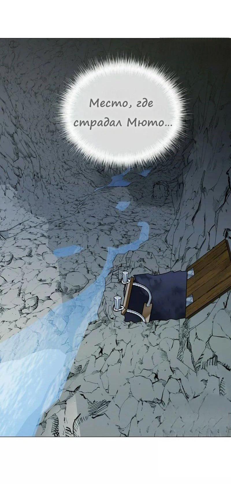 Манга Как избрать отца среди тиранов - Глава 43 Страница 16