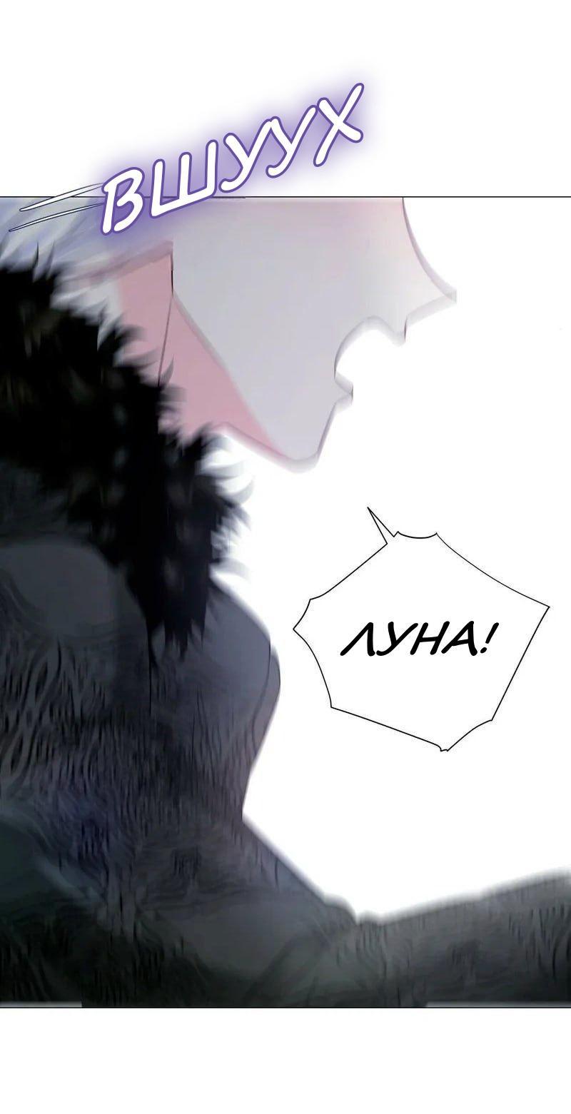 Манга Как избрать отца среди тиранов - Глава 43 Страница 28