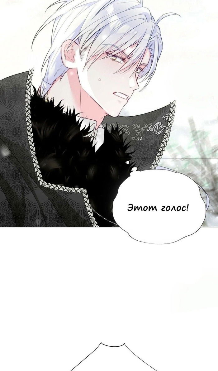 Манга Как избрать отца среди тиранов - Глава 42 Страница 76