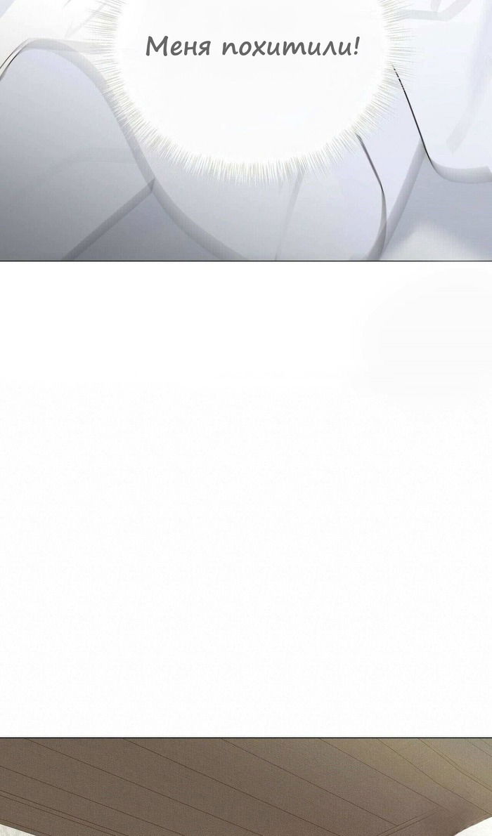 Манга Как избрать отца среди тиранов - Глава 42 Страница 34