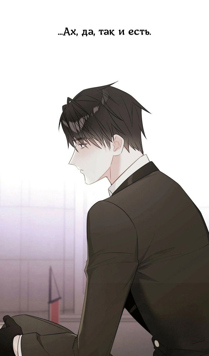 Манга Как избрать отца среди тиранов - Глава 42 Страница 4