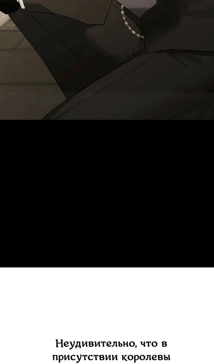 Манга Как избрать отца среди тиранов - Глава 42 Страница 5