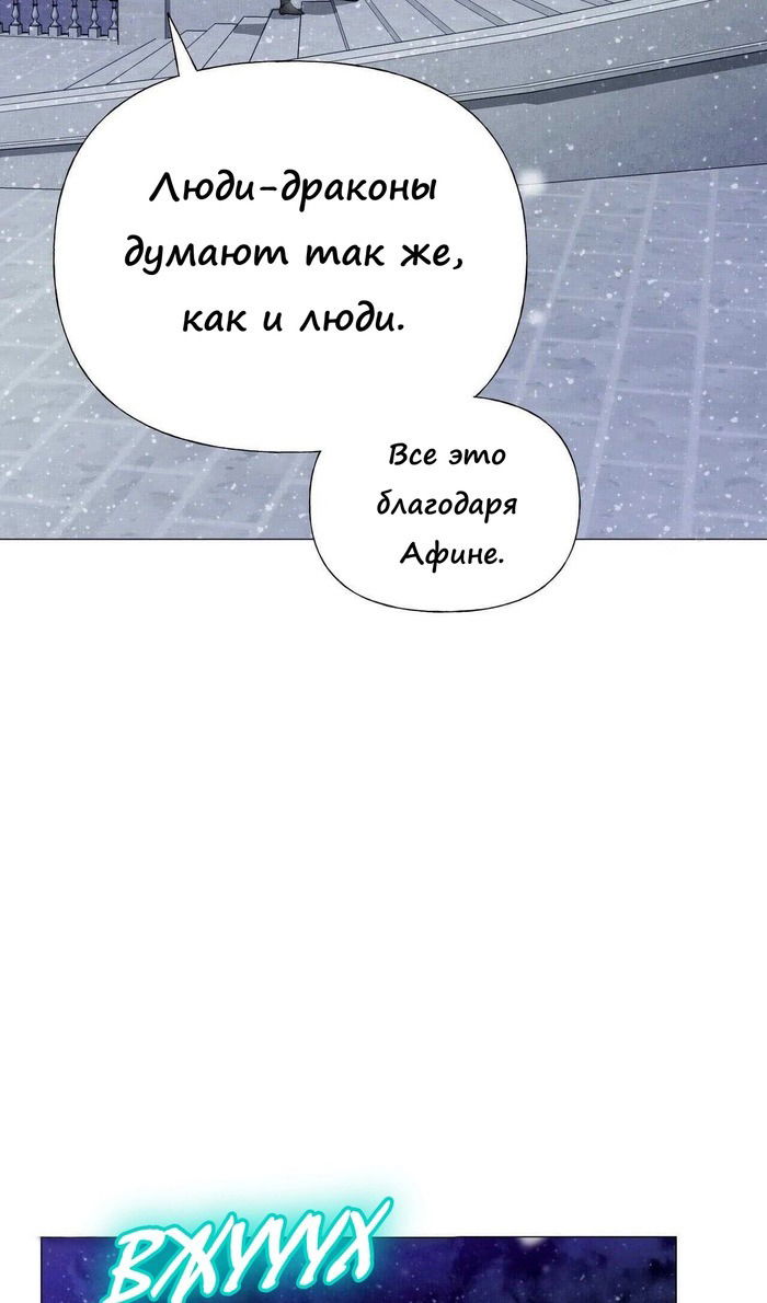 Манга Как избрать отца среди тиранов - Глава 42 Страница 14