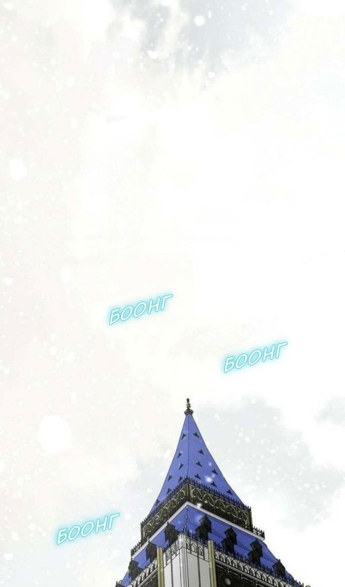 Манга Как избрать отца среди тиранов - Глава 41 Страница 44