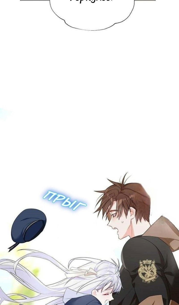 Манга Как избрать отца среди тиранов - Глава 41 Страница 29