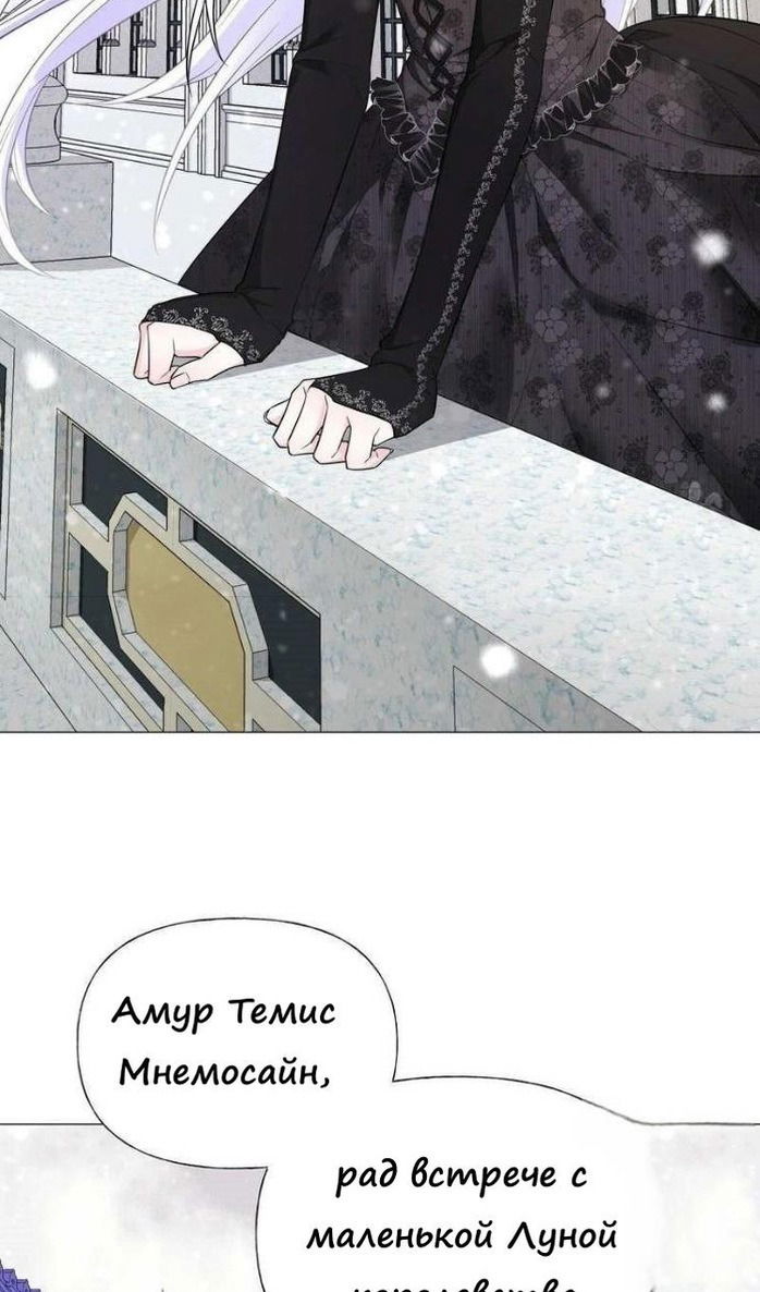 Манга Как избрать отца среди тиранов - Глава 41 Страница 48