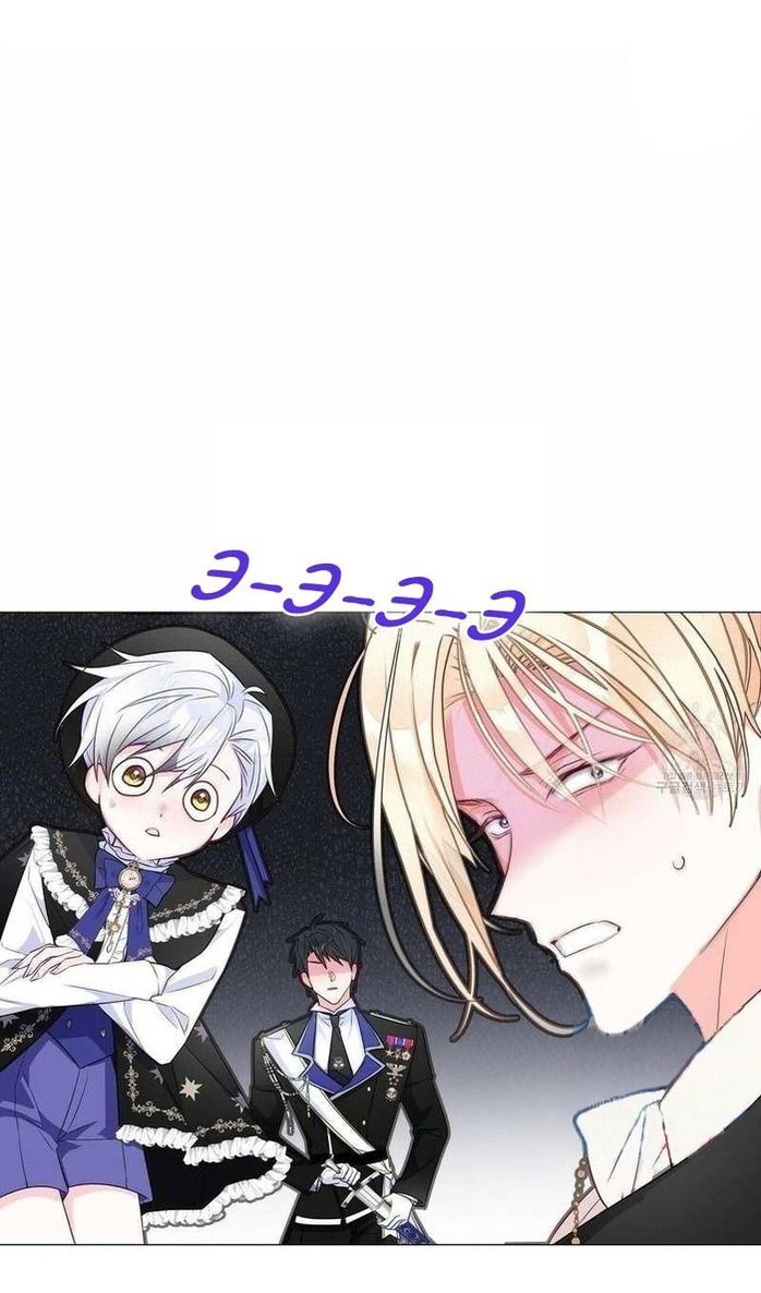 Манга Как избрать отца среди тиранов - Глава 41 Страница 31