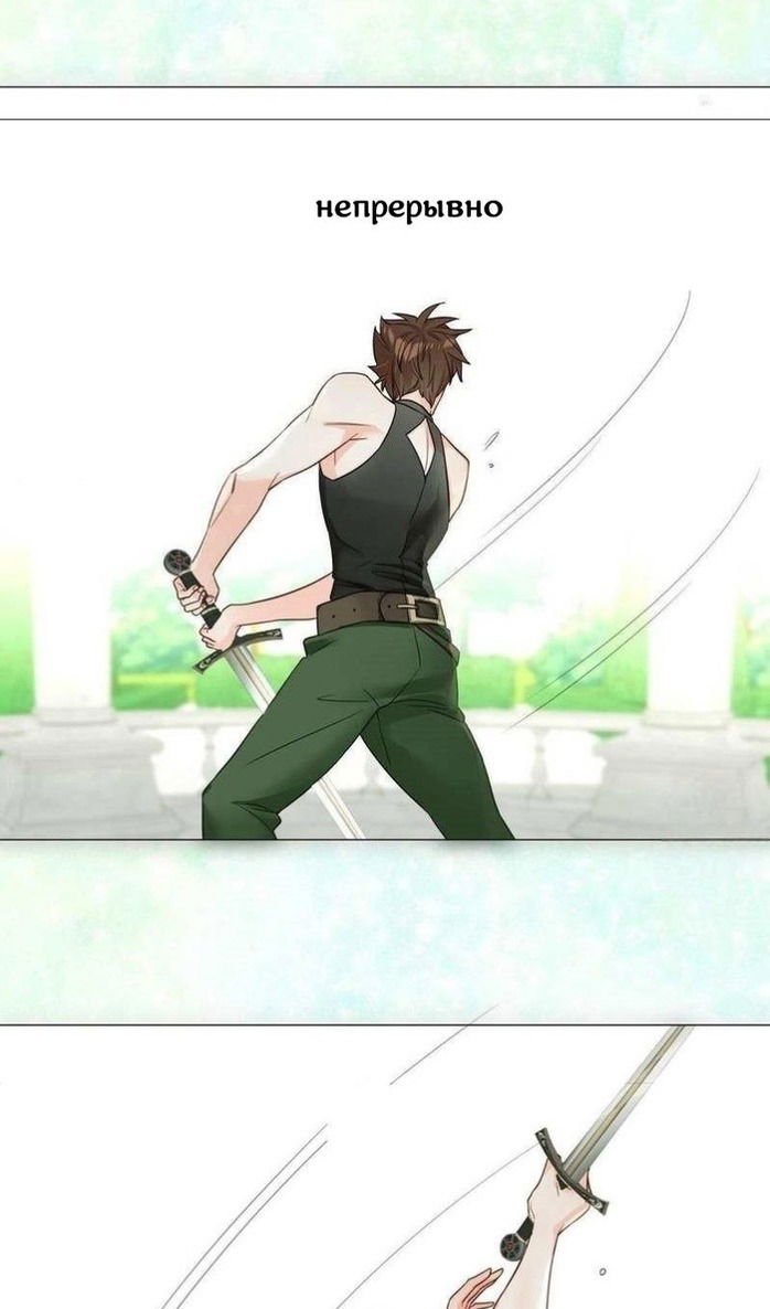 Манга Как избрать отца среди тиранов - Глава 41 Страница 24