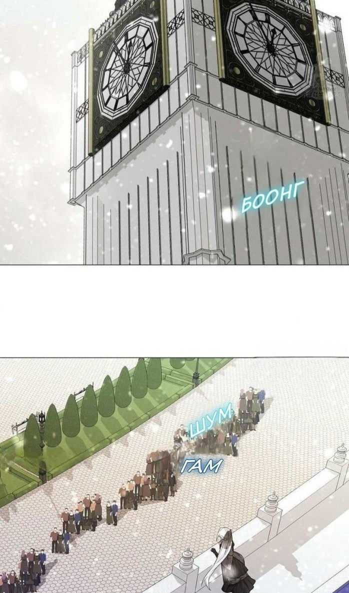 Манга Как избрать отца среди тиранов - Глава 41 Страница 45