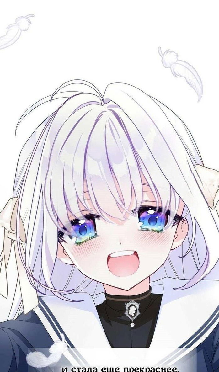 Манга Как избрать отца среди тиранов - Глава 41 Страница 36