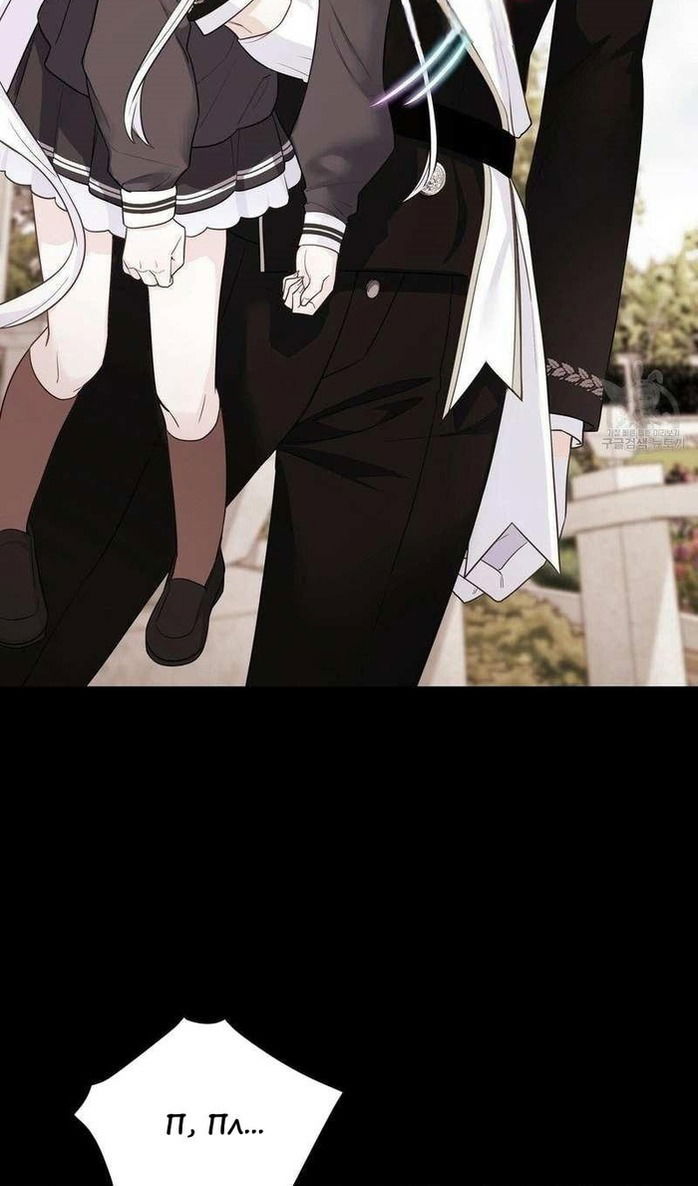 Манга Как избрать отца среди тиранов - Глава 41 Страница 4