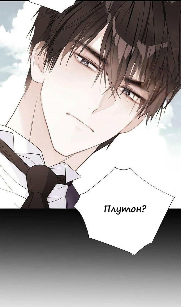 Манга Как избрать отца среди тиранов - Глава 41 Страница 5