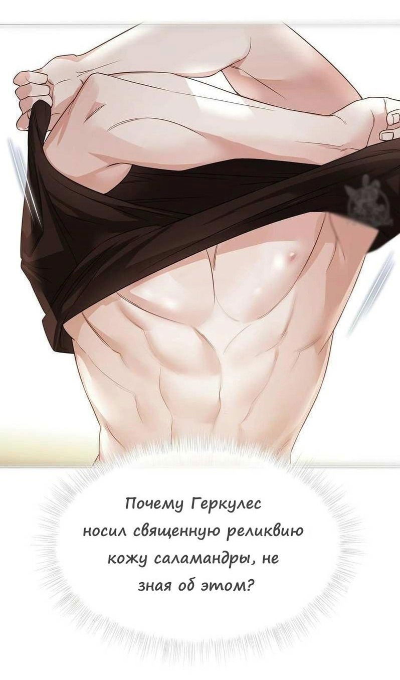 Манга Как избрать отца среди тиранов - Глава 40 Страница 18